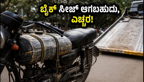 Illegal Bike Modification Rules: Why Your Modified Bike Can Be Seized in 2026 Illegal Bike Modification Rules: Why Your Modified Bike Can Be Seized in 2026