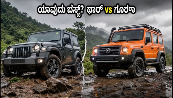 Mahindra Thar Roxx vs Force Gurkha: Which 5-Door Off-Roader is Best for Your Family in 2026? Mahindra Thar Roxx vs Force Gurkha: Which 5-Door Off-Roader is Best for Your Family in 2026?