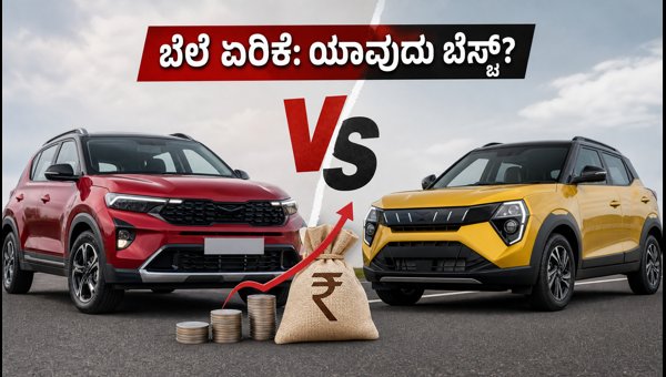 Mahindra XUV 3XO vs Kia Sonet 2026: Price Hike Comparison & Best SUV Choice Mahindra XUV 3XO vs Kia Sonet 2026: Price Hike Comparison & Best SUV Choice