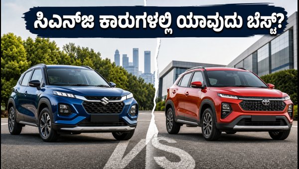 Maruti Fronx vs Toyota Taisor CNG Comparison 2026: Which is the Best Value Car?
