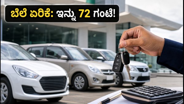 Maruti Suzuki Price Hike 2026: Save Money by Booking Your Car Before the August 1st Deadline