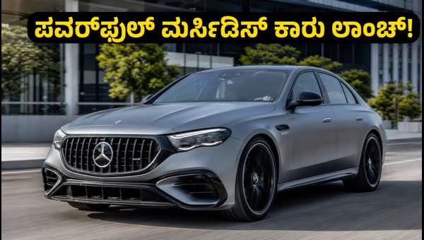 Mercedes-AMG E 53 PHEV India Launch: Price, Features, and Performance Details 2026