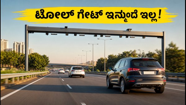NH-48 Multi-Lane Free Flow Toll System: How New ANPR Technology Works in 2026