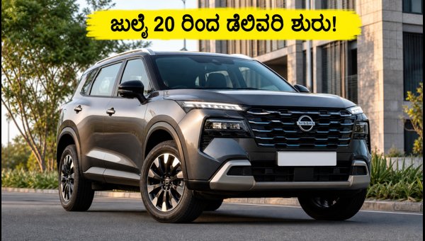 Nissan Tekton SUV: Booking Surge, 5-Star Safety Rating, and Delivery Details for 2026