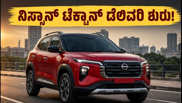 Nissan Tekton SUV Delivery Starts: Price, Features, and Booking Details 2026