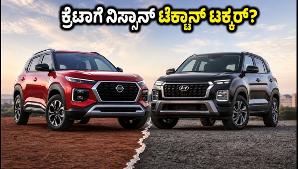 Nissan Tekton SUV India Launch: Expected Price, Features, and Competition vs Creta and Seltos Nissan Tekton SUV India Launch: Expected Price, Features, and Competition vs Creta and Seltos