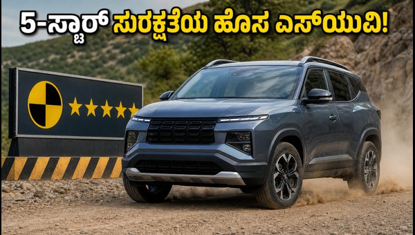 Nissan Tekton SUV Launched in India: 5-Star BNCAP Safety Rating, Features, and Details (2026) Nissan Tekton SUV Launched in India: 5-Star BNCAP Safety Rating, Features, and Details (2026)
