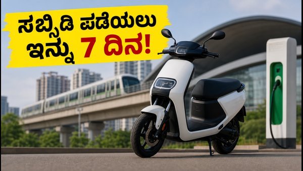 PM E-DRIVE Subsidy Deadline 2026: Best Electric Scooters to Buy Before July 31 for Maximum Savings PM E-DRIVE Subsidy Deadline 2026: Best Electric Scooters to Buy Before July 31 for Maximum Savings