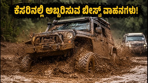 RFC India 2026: Extreme Off-Roading Challenges and Modified Vehicle Tech in Goa Explained