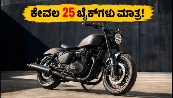 Royal Enfield Shotgun 650 Rough Crafts Edition Launch: How to Book Limited 25 Units in 2026
