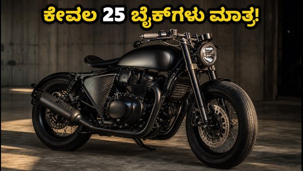Royal Enfield Shotgun 650 x Rough Crafts Limited Edition: How to Book One of Only 25 Bikes in 2026 Royal Enfield Shotgun 650 x Rough Crafts Limited Edition: How to Book One of Only 25 Bikes in 2026