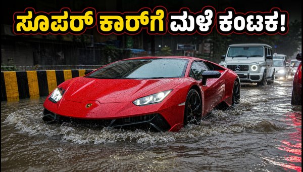 Supercars in Mumbai Rain: Why Axle Lift Fails and How to Prevent Hydrolock Damage (2026)