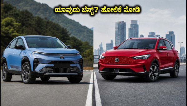 Tata Curvv EV vs MG ZS EV Comparison 2026: Which Electric SUV Should You Buy? Tata Curvv EV vs MG ZS EV Comparison 2026: Which Electric SUV Should You Buy?