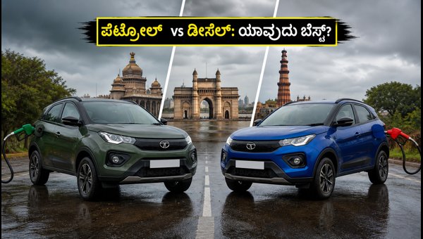 Tata Nexon Petrol vs Diesel: Which One Should You Buy in 2026?