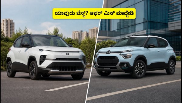 Tata Punch EV vs Citroen eC3: Best Electric Car Deals and Price Comparison 2026