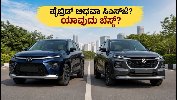 Toyota Hyryder vs Maruti Grand Vitara 2026: Hybrid vs CNG Comparison & July Offers