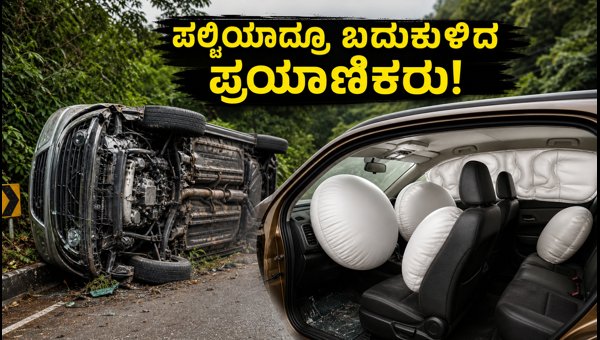 Toyota Innova Hycross Accident: How BNCAP Safety Features Saved Lives in Kerala Monsoon 2026 Toyota Innova Hycross Accident: How BNCAP Safety Features Saved Lives in Kerala Monsoon 2026