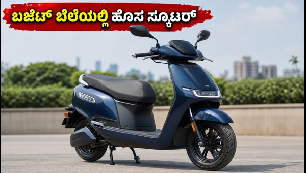 TVS iQube 2.2 kWh Electric Scooter 2026: Price, Range, and Features Explained TVS iQube 2.2 kWh Electric Scooter 2026: Price, Range, and Features Explained