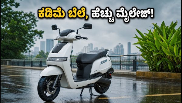 TVS iQube 2.2 kWh Electric Scooter Launched: Is This the Best Budget EV for Daily Commuters in 2026?
