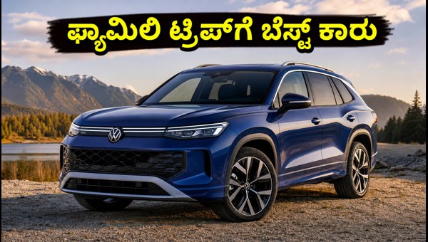 Volkswagen Tayron Life 5-Seater SUV Launched in India 2026: Price, Features, and Specs