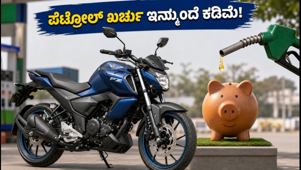 Yamaha FZ Blue Flex Launched: Price, Features, and Mileage of India's New Flex-Fuel Bike (2026)