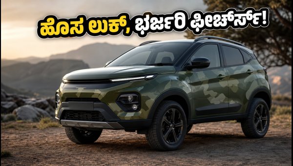 2026 Tata Nexon Camo Edition Launched: Check Price, New Features, and Variants in India Today 2026 Tata Nexon Camo Edition Launched: Check Price, New Features, and Variants in India Today