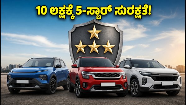 5-Star Safety Cars Under 10 Lakhs in India 2026: Top BNCAP Rated Vehicles and Buying Guide