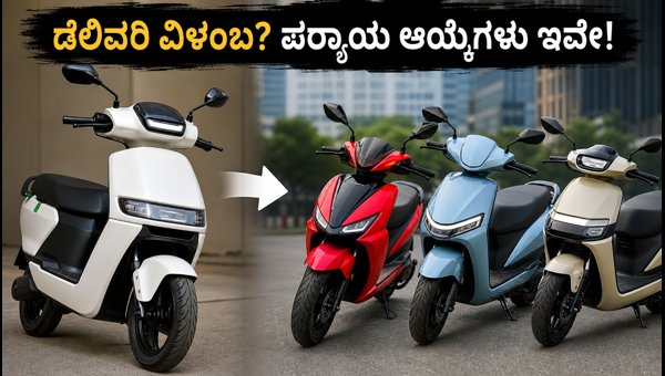 Ather Rizta Delivery Delays: Best Electric Scooter Alternatives to Buy in 2026
