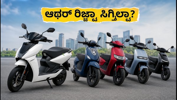 Ather Rizta S Waiting Period: Best Electric Scooters Under ₹1.3 Lakh in 2026 for Daily Commute