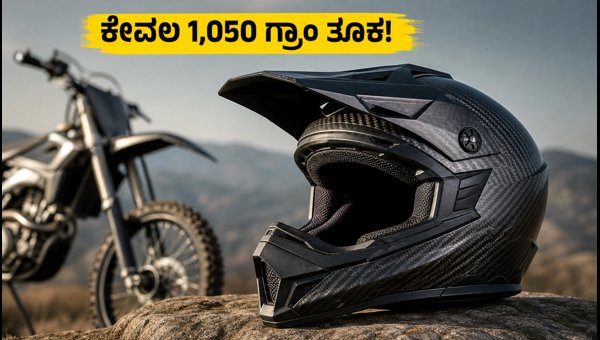 Axor MX Carbon Helmet India Launch: Price, Safety Features, and Pre-Order Details for Riders 2026