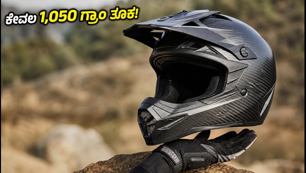 Axor MX Carbon Helmet Launched in India: Price, Features, and Safety Certification Details 2026