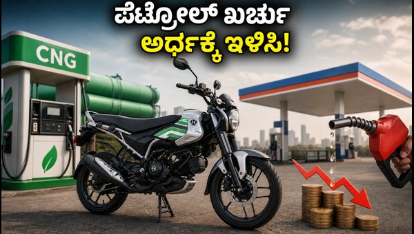 Bajaj Freedom 125 CNG Mileage Review 2026: Real-World Savings vs Petrol Bikes