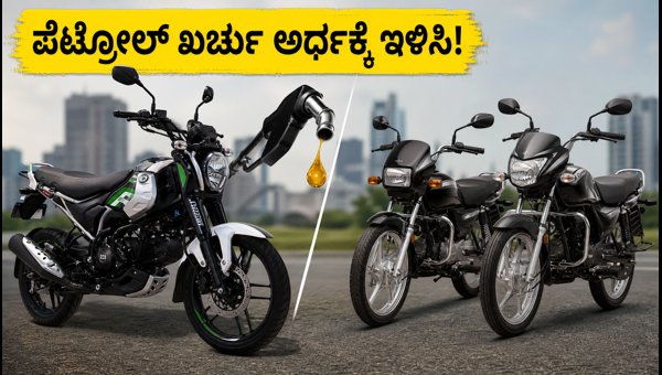 Bajaj Freedom 125 CNG Mileage and Running Cost: Is It the Best Bike for Daily Commuters in 2026?
