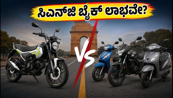 Bajaj Freedom 125 vs Petrol Bikes: Is CNG Still Cheaper After Delhi Price Hike 2026? Bajaj Freedom 125 vs Petrol Bikes: Is CNG Still Cheaper After Delhi Price Hike 2026?