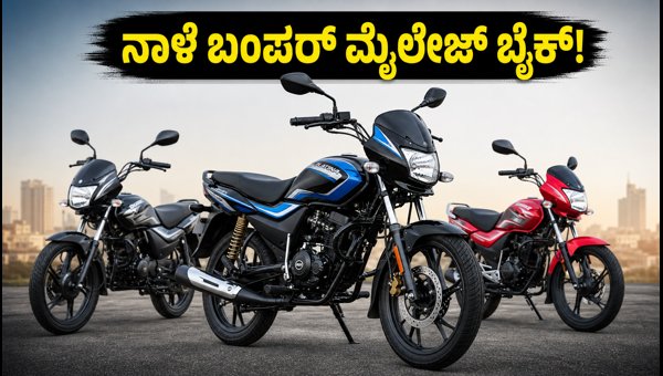 Bajaj Platina 125 Launch 2026: Expected Price, Mileage, and Features