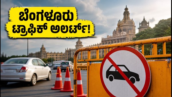 Bengaluru Traffic Restrictions August 15 2026: Routes Closed and Diversions