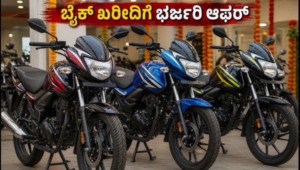 Best 100-125cc Bikes to Buy in August 2026: Offers, EMI, and On-Road Price Guide Best 100-125cc Bikes to Buy in August 2026: Offers, EMI, and On-Road Price Guide