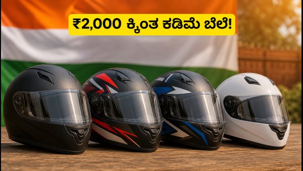 Best BIS Certified Helmets Under ₹2000: Top Independence Day Offers and Safety Guide for Riders 2026