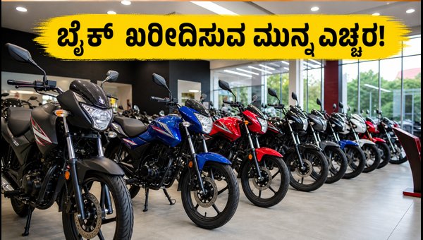 Best Budget Bikes Under 1 Lakh in 2026: Smart Buying Tips and OTR Price Guide Best Budget Bikes Under 1 Lakh in 2026: Smart Buying Tips and OTR Price Guide