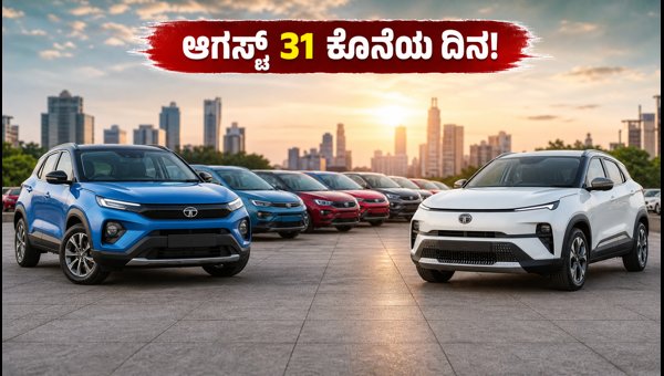 Best Car Offers Under 15 Lakhs: August 2026 Deals You Shouldn't Miss