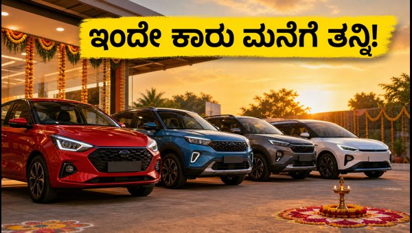 Best Cars to Buy on Auspicious Day 2026: Top Deals, EV Offers & Safety Tips
