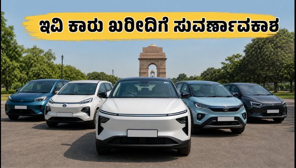 Best Electric Cars Under 20 Lakhs in Delhi & Haryana: Tax Savings & Price Guide 2026 Best Electric Cars Under 20 Lakhs in Delhi & Haryana: Tax Savings & Price Guide 2026