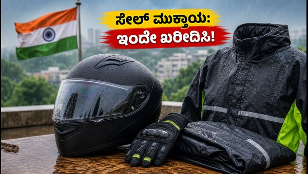 Best ISI Helmets and Riding Gear Under 2000: Grab These Deals Before the Online Sale Ends Tonight Best ISI Helmets and Riding Gear Under 2000: Grab These Deals Before the Online Sale Ends Tonight