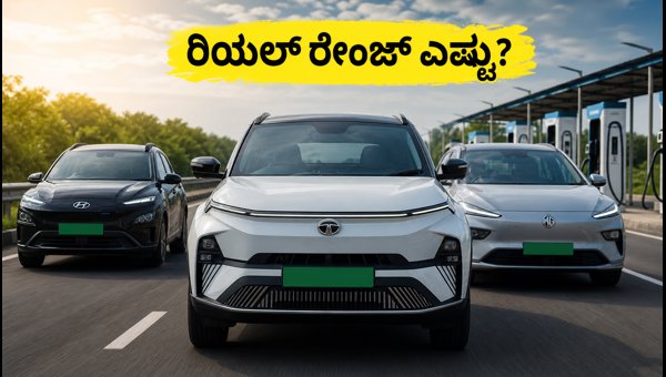 Best Long Range Electric Cars in India 2026: Real Highway Range vs Company Claims and Buying Guide