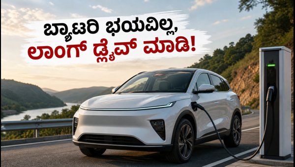 Best Long Range Electric Cars in India 2026: Real World Mileage, Charging Tips, and Price Comparison