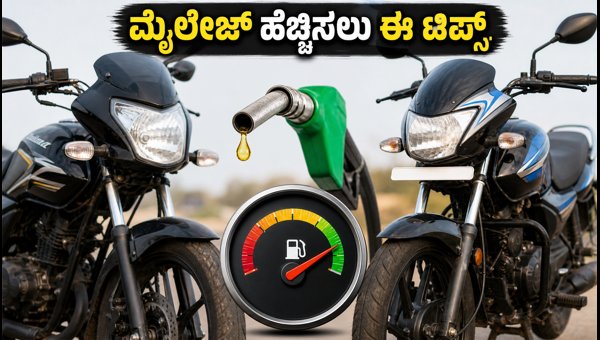 Best Mileage Bikes for E20 Petrol: How to Improve Fuel Efficiency and Save Money in 2026
