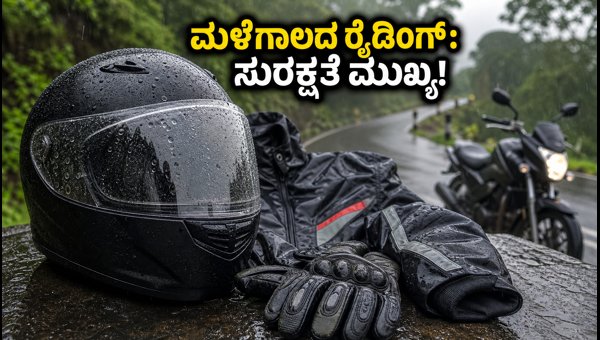 Best Monsoon Bike Riding Gear and Safety Tips for 2026: Budget-Friendly Essentials