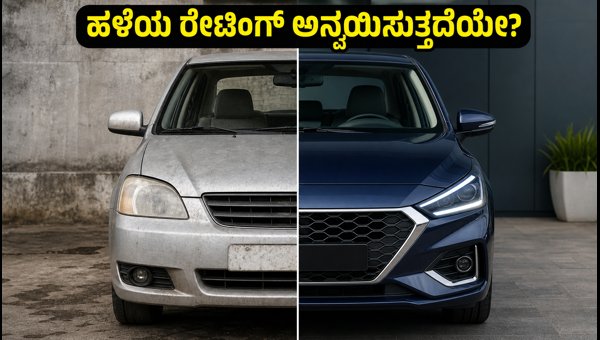 Bharat NCAP Safety Ratings for Facelift Cars: Do Old Ratings Apply to New Models? (2026) Bharat NCAP Safety Ratings for Facelift Cars: Do Old Ratings Apply to New Models? (2026)