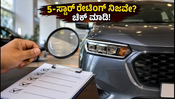 Bharat NCAP Safety Ratings: How to Verify Your Car Variant Safety Before Buying in 2026