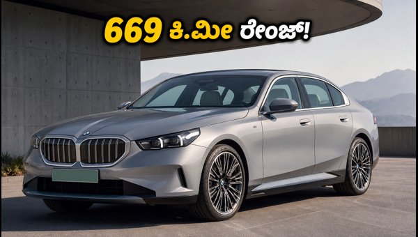 BMW i5 Long Wheelbase Electric Sedan Bookings Open in India: Range, Features, and Expected Price 2026 BMW i5 Long Wheelbase Electric Sedan Bookings Open in India: Range, Features, and Expected Price 2026
